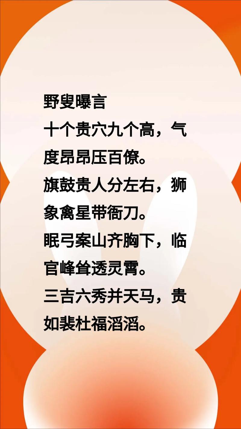 法本耳目思掌本面目排打一生肖的简单介绍