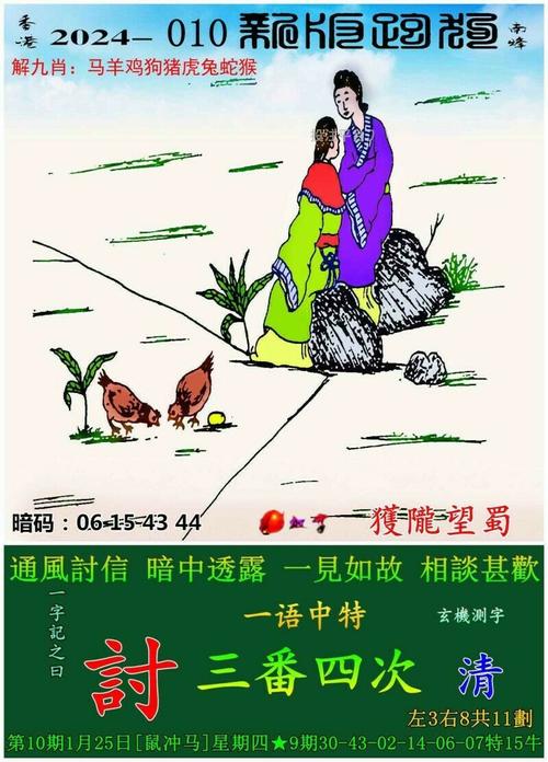 新版跑狗图手机版2021:新版跑狗高清图片2024版大全
