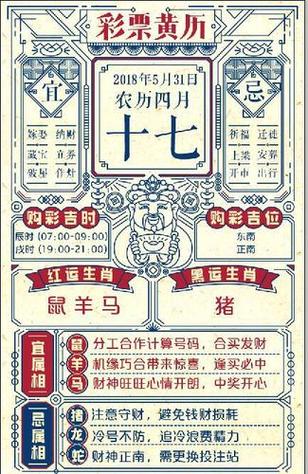 正确答案是什么生肖?:欲钱买夜上海正确答案是什么生肖
