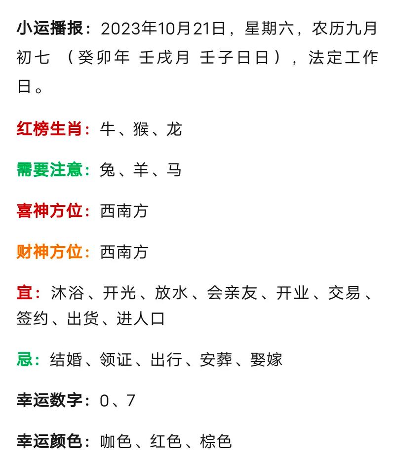 今期生肖出富家是什么数字:今期生肖出皇宫,农民视它家中宝