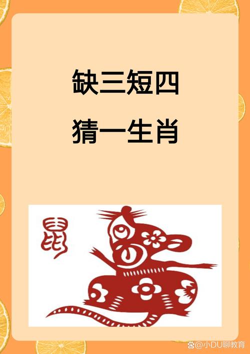 十二生肖排第一是什么生肖谜语:十二生肖排第一是什么生肖是什么肖