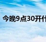 来三中一今期开打生肖:来三中一本期开是什么数字