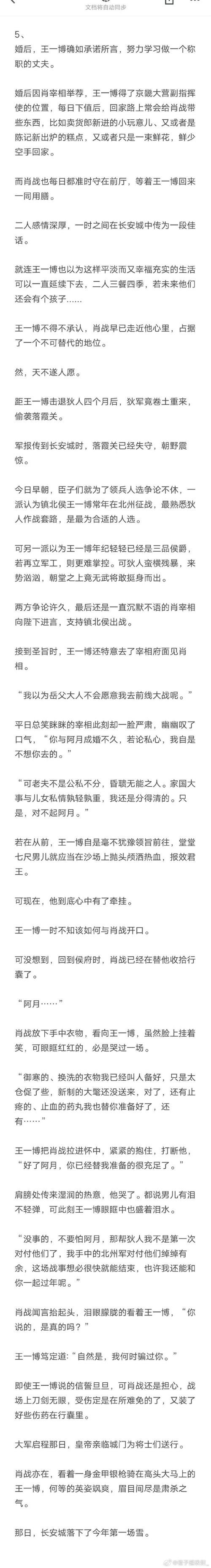 官样文书打一生肖正确答案的简单介绍