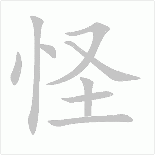 今日怪字怪帖:今日怪字怪帖最新版本更新内容