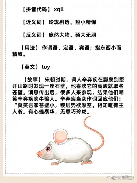 想前顾后打一生肖最佳答案:想前顾后打一生肖最佳答案是什么