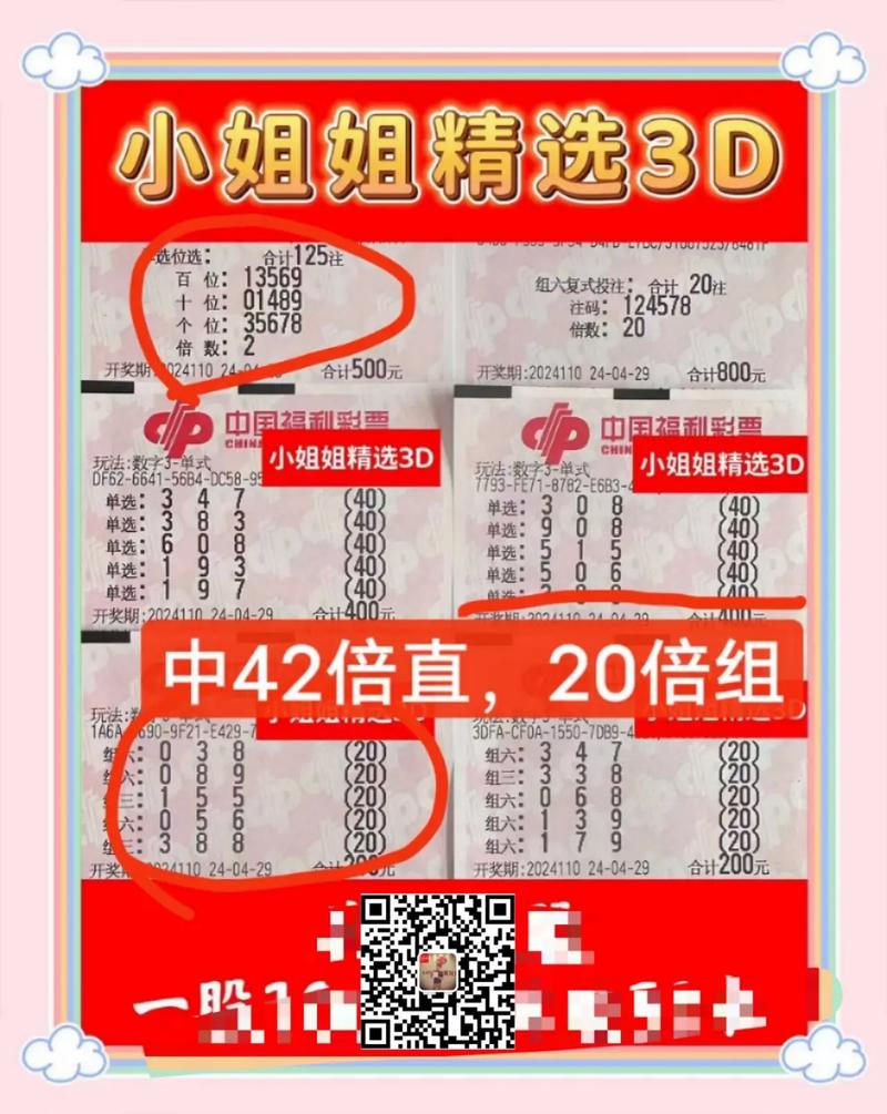 2021年001期开奖号码:3d2020年001期开奖号码