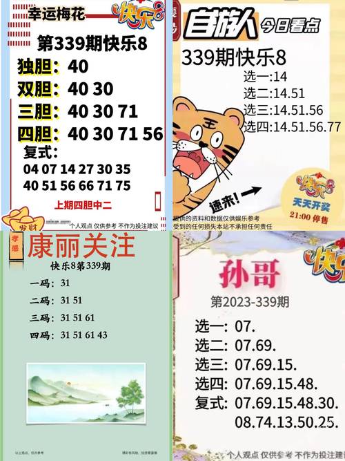 关于最准三肖必出一肖的信息