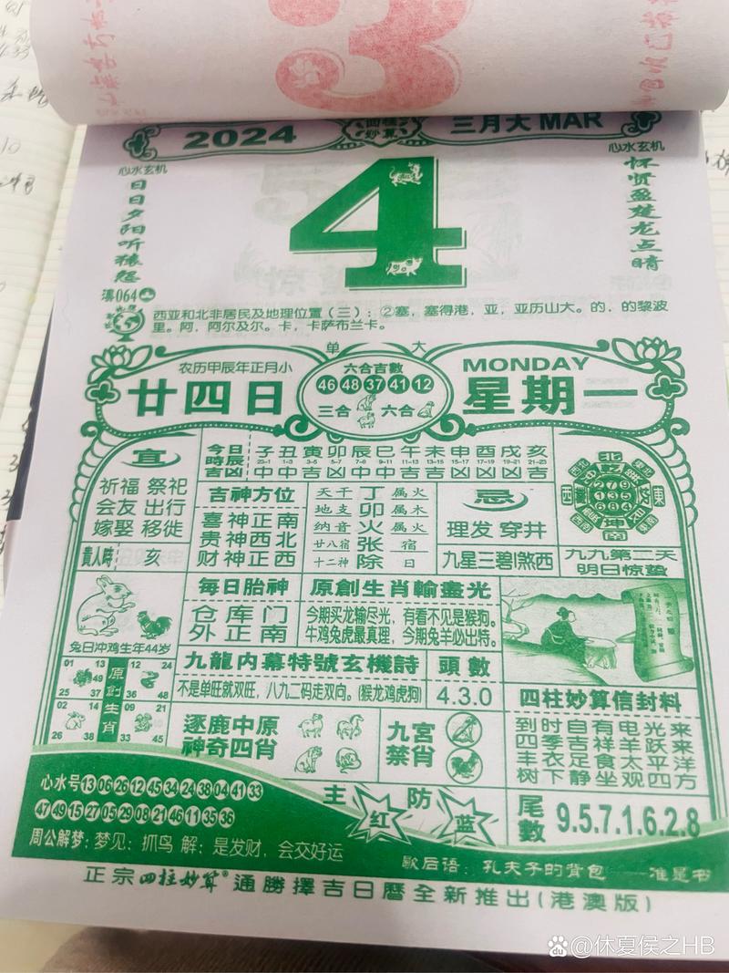 本期挂历有玄机指的是什么生肖的简单介绍