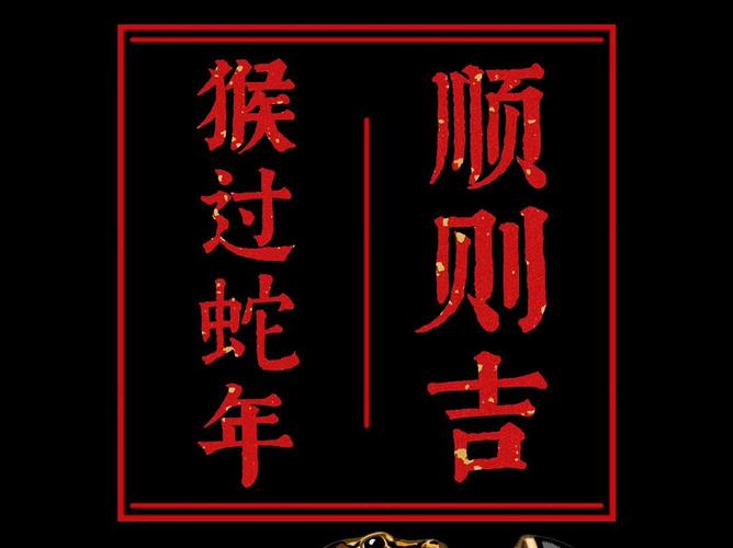 猴蛇共舞看今期是什么生肖:猴蛇共舞看今期是什么生肖数字