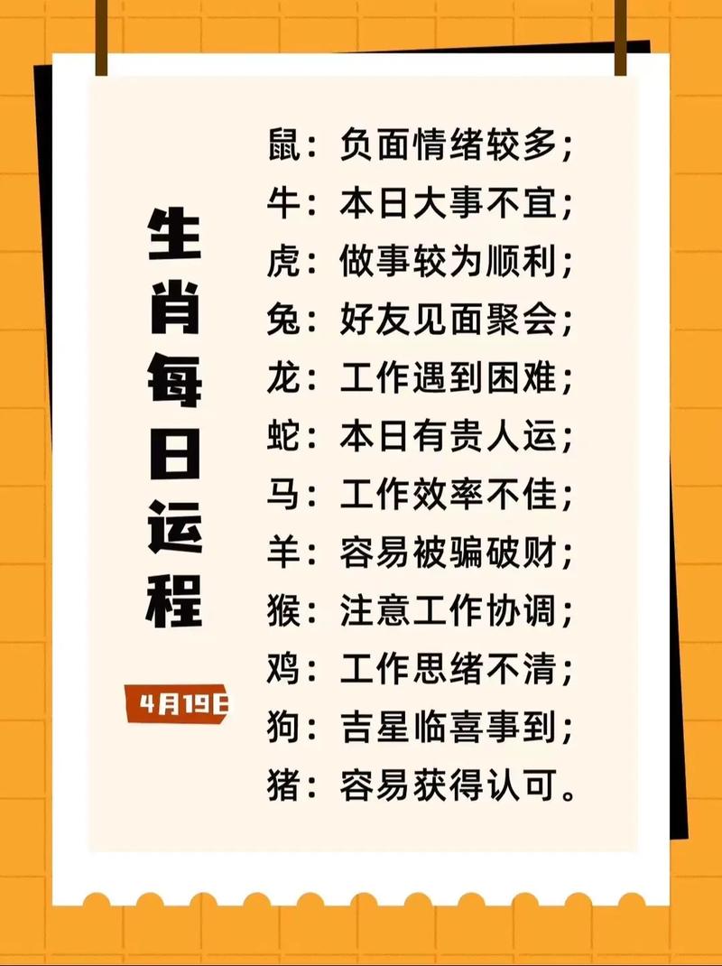 今天什么生肖财运最旺:今天什么生肖财运最旺1月2日