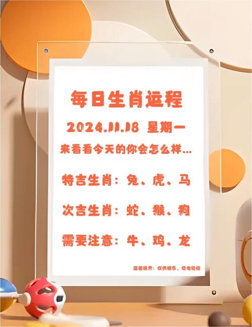 今期生肖在北边:今期生肖在北边是什么动物