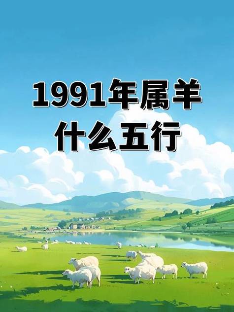 羊生肖:羊生肖属于五行属什么