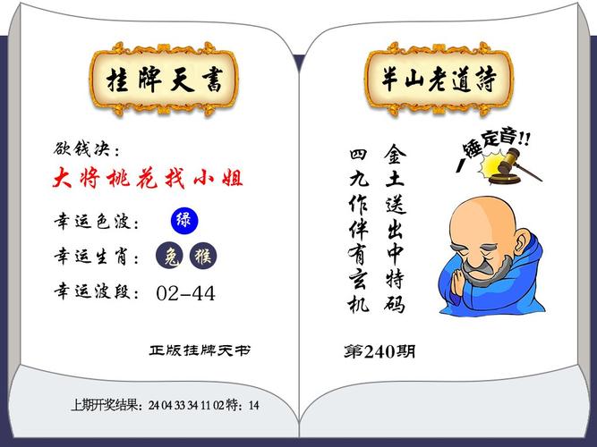 关于澳门一码一肖一待一中四不像亡的信息
