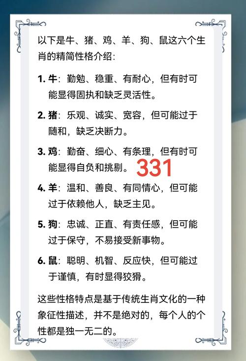 “生擒猛兽四处窜”是什么生肖的简单介绍