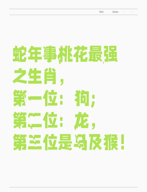 今期生肖走桃花生肖:2021走桃花运的生肖
