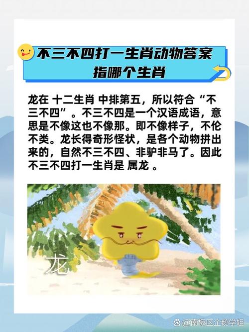 正确答案打一生肖无私的动物的简单介绍