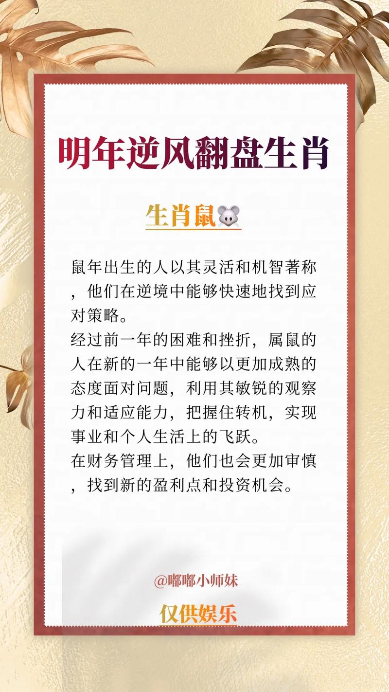 “生意兴隆才禄进，今期慧眼识英雄”代表什么生肖的简单介绍