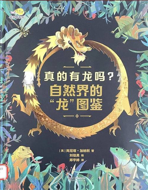 气宇轩昂不平凡的动物打一生肖的简单介绍