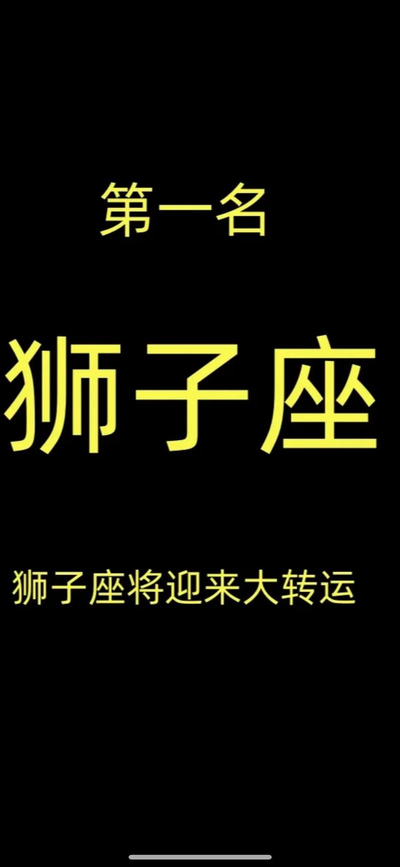 “狮子座”指什么生肖:狮子座指什么生肖和动物