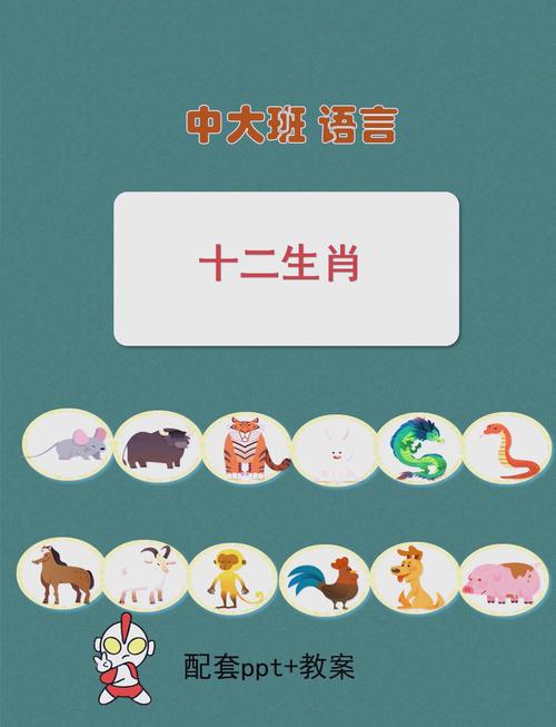 什么生肖带红花打一动物的简单介绍