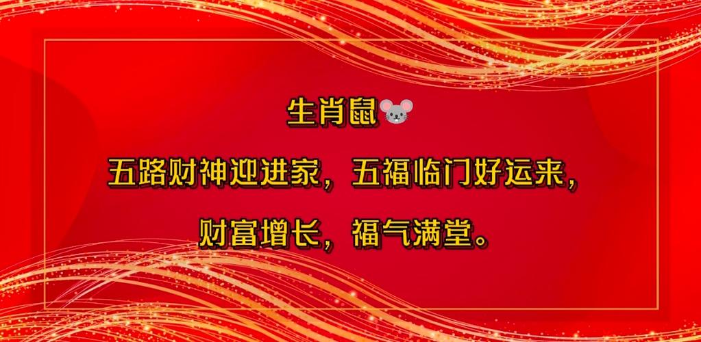 今期财神送五六猜生肖:财神今期到你家是什么生肖