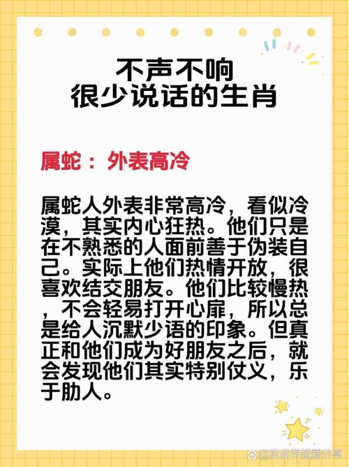 什么生肖手段卑劣:什么生肖手段卑劣呢