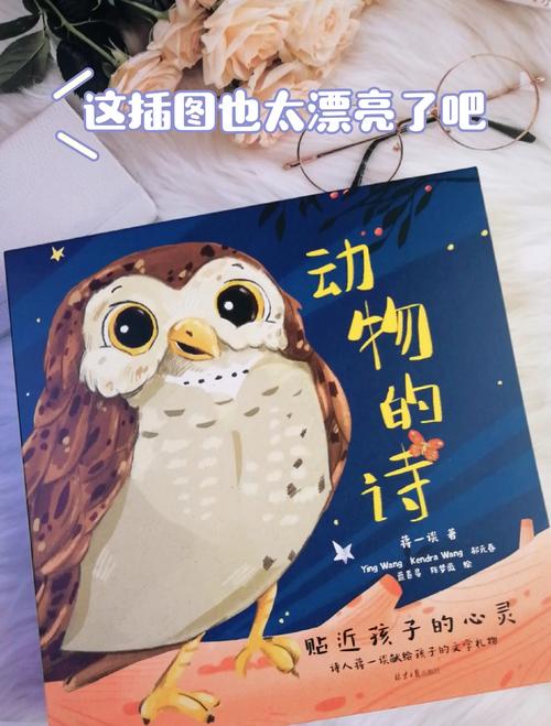 包含猫头鹰报喜谁信得过打一生肖的词条