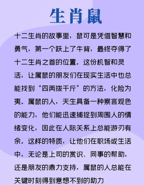 包含“撩鬼擁命，危险关头，不知天高与地厚”打一最佳准确生肖的词条