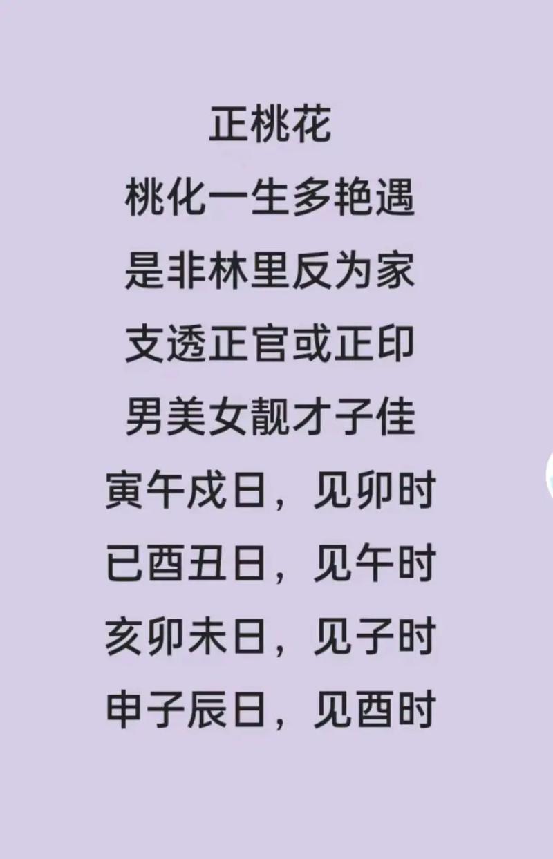 今期生肖找桃花绰号是什么:今期生肖找桃花取定金命必有土打一生肖