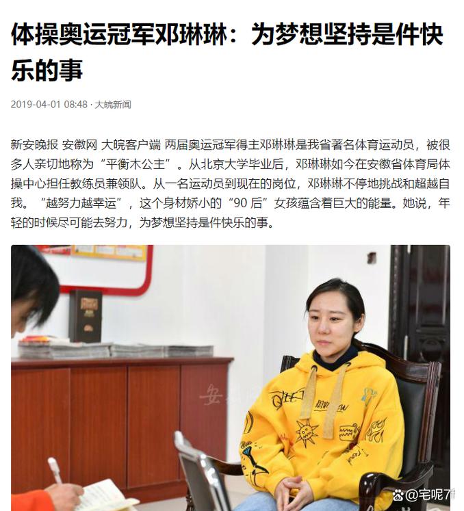 女运动员退役名单大全:女运动员退役名单大全图片