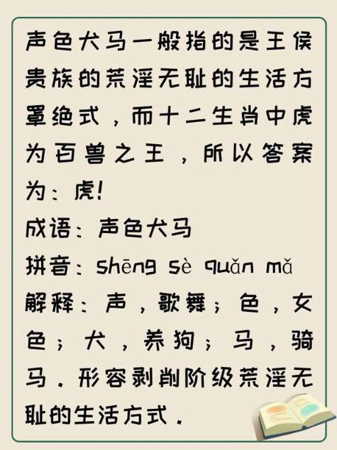 牵什么下井成语打一生肖的简单介绍
