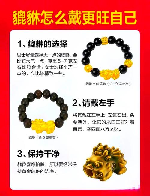 貔貅最旺什么生肖佩戴男:貔貅适合什么生肖人戴2021