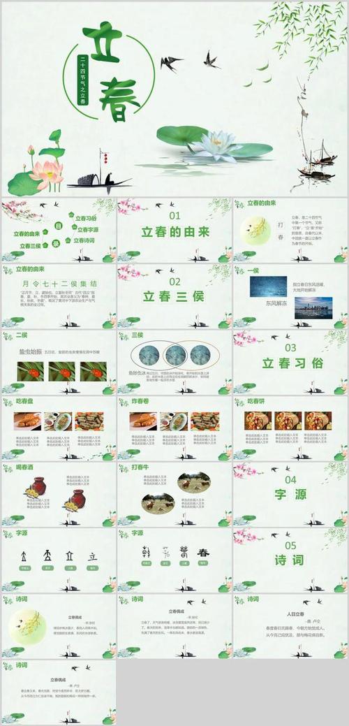 关于立春立春是什么意思的信息