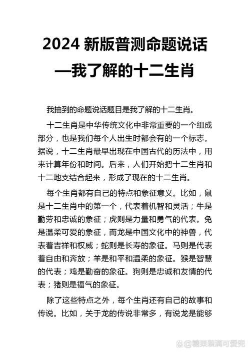 有打一生肖于见闻:有见识的生肖有哪些