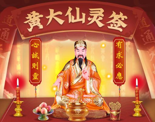 今期必中黄大仙:香港黄大仙精准资料