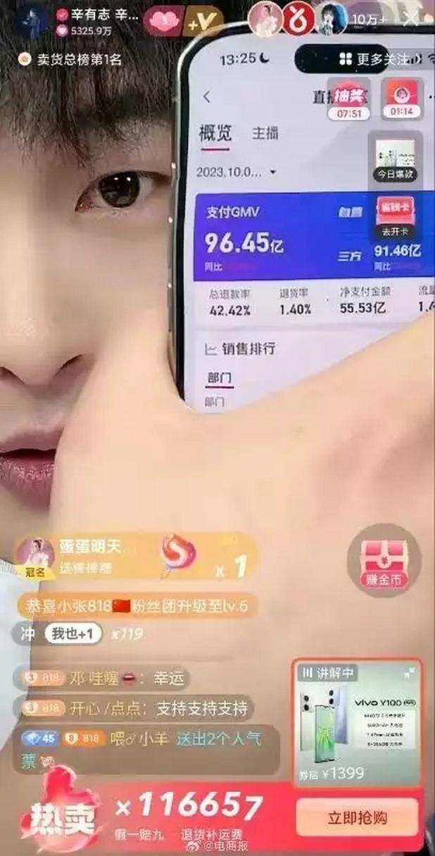 辛巴带货海鲜事件:111辛巴带货记录