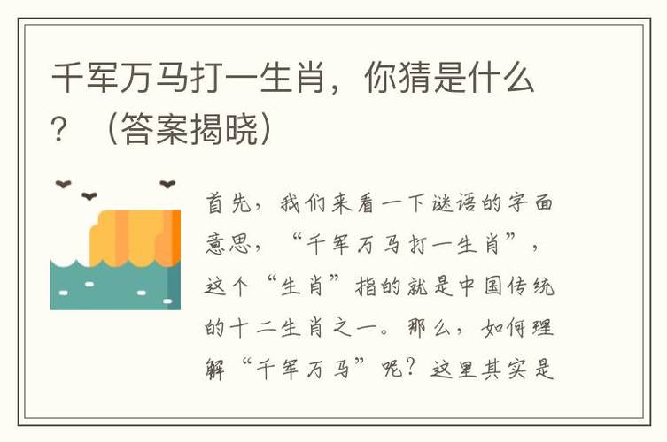 今期生肖故事猜正确答案是什么的简单介绍