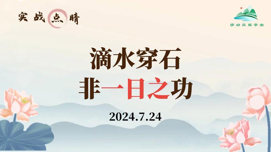 滴水穿石打一生肖是什么生肖:滴水穿石的下一句是什么歇后语