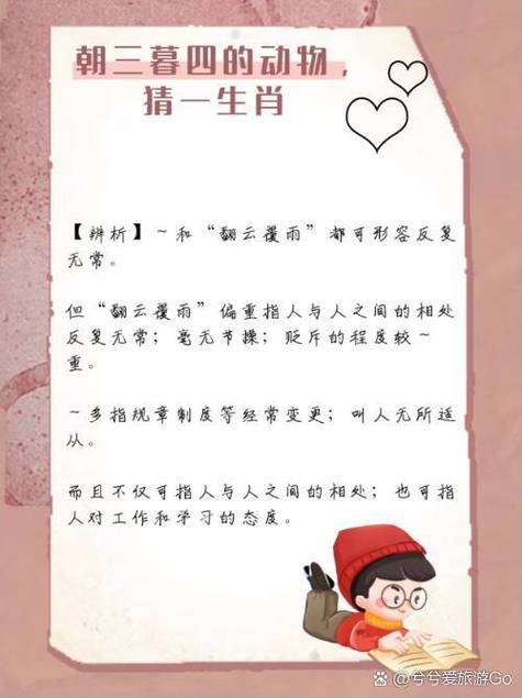 指打一生肖老八辈子的简单介绍
