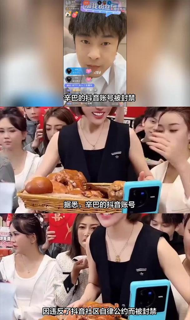 抖音为什么不让辛巴直播:抖音为什么不让辛巴直播了