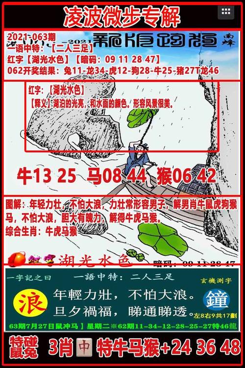 二三今期选一码打生肖:二三今期选一码,除红取绿大有财