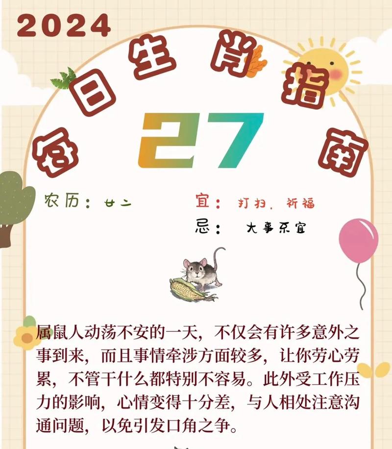 今期生肖不得志指的什么生肖的简单介绍