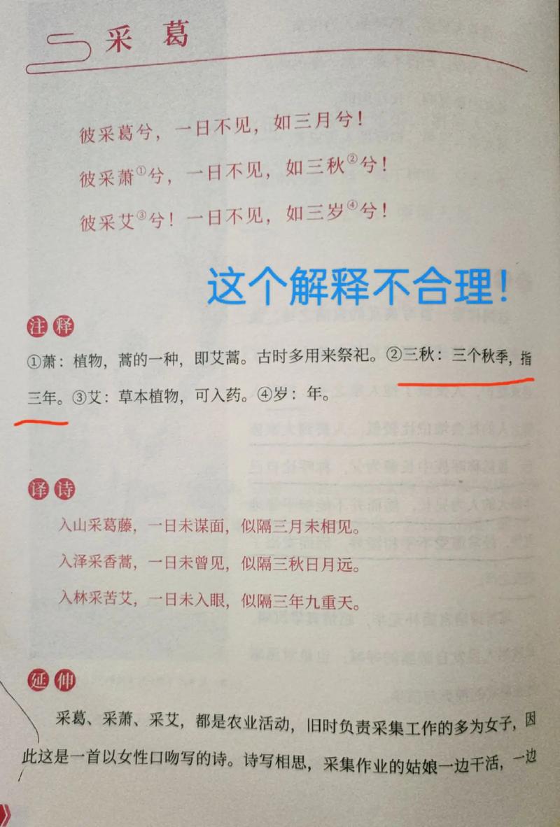 一日不见的意思打一生肖:一日不见的下一句是什么言语?