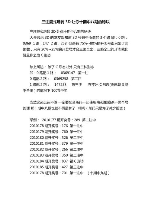 关于三三今期定中特打准确数字的信息