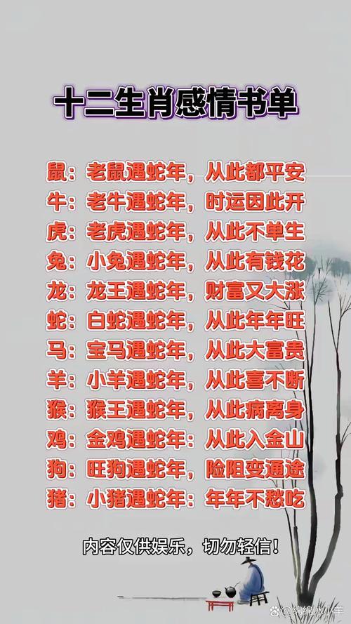 裴怯作勇打一生肖:装怯作勇开过哪些生肖