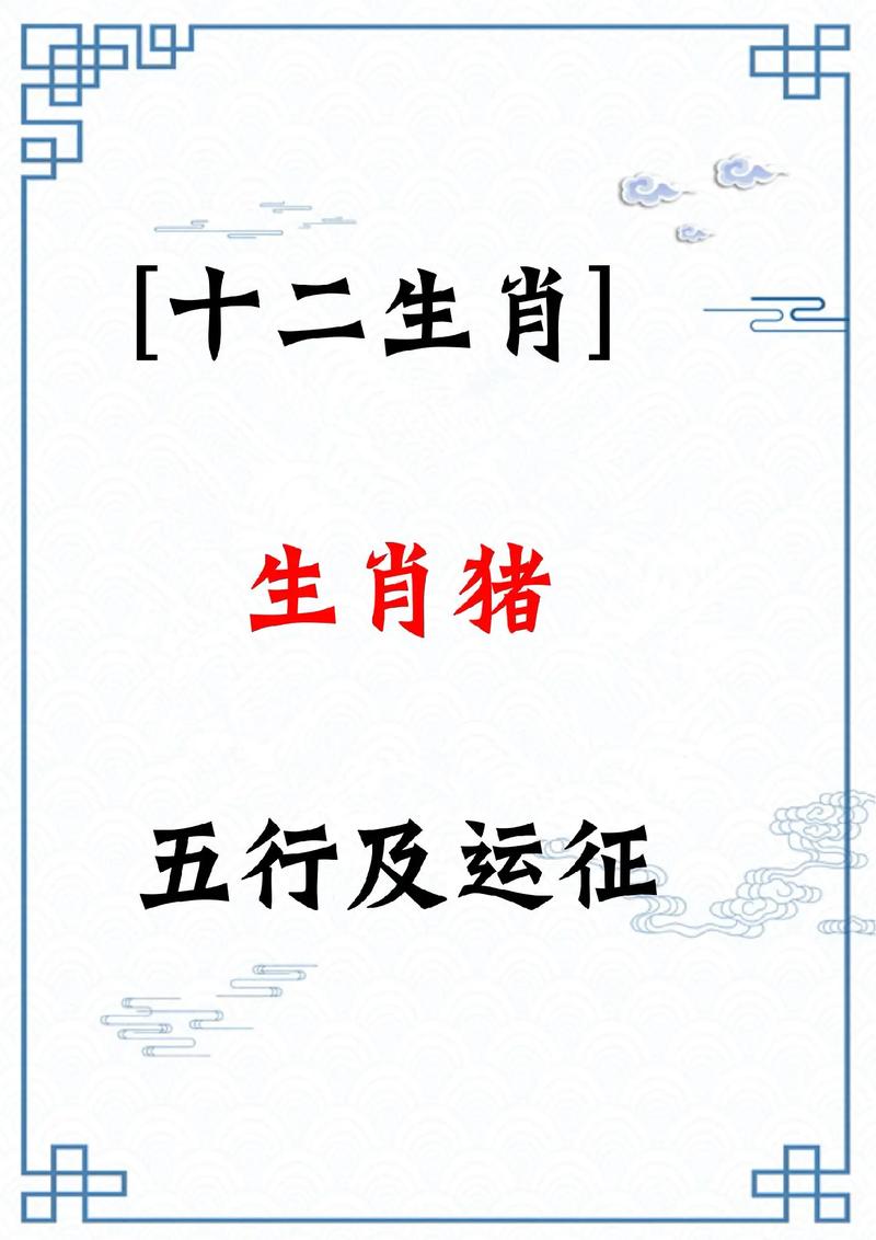 猪父母最好生什么生肖的宝宝最好:猪父母最好生什么生肖的宝宝最好呢
