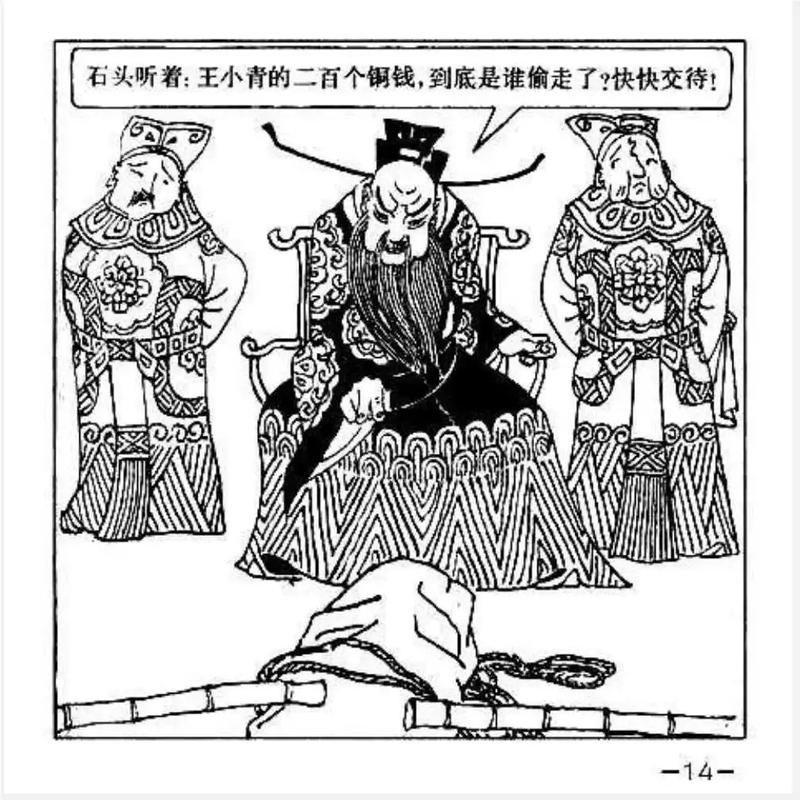 今期包公打一生肖最佳答案:今期包公审石头是指什么生肖