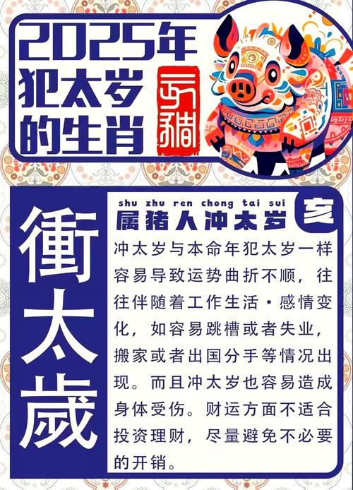 4月4日什么生肖冲什么生肖:2025年4月4日什么生肖冲什么生肖