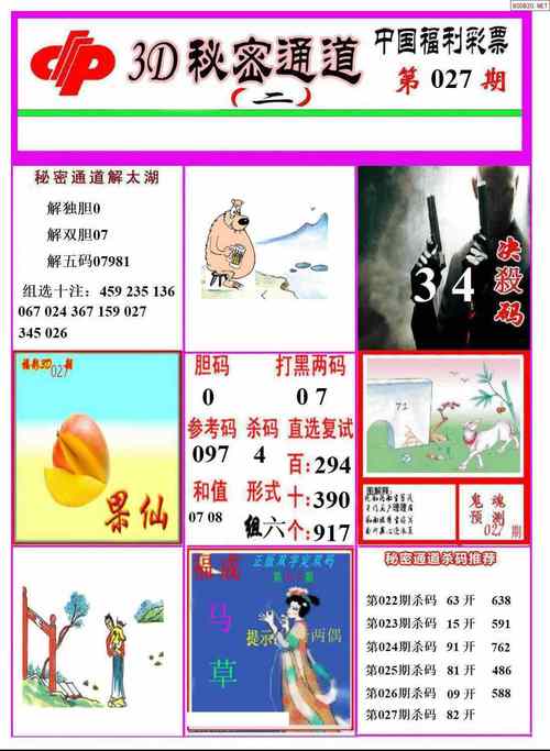 一七退五定今期谜底揭晓答案:一七退五定今期,一心两用必误事是什么生肖