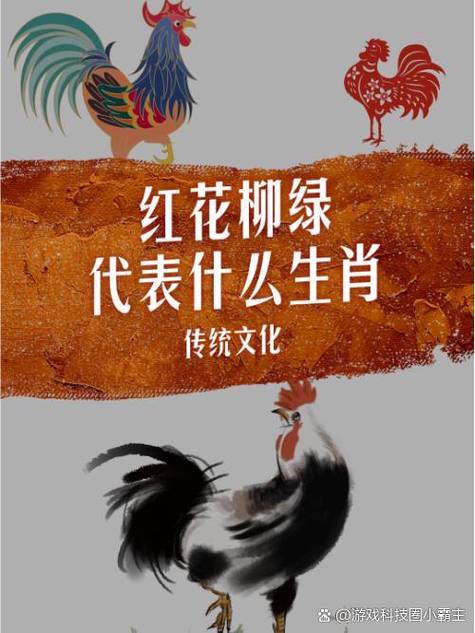 今期生肖带红花是什么意思:今日生肖带红花代表什么生肖